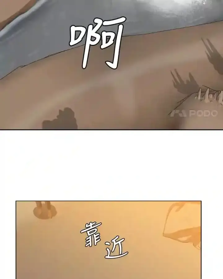 漫画《读心少年利沙度》37.地下瀑布第8张图
