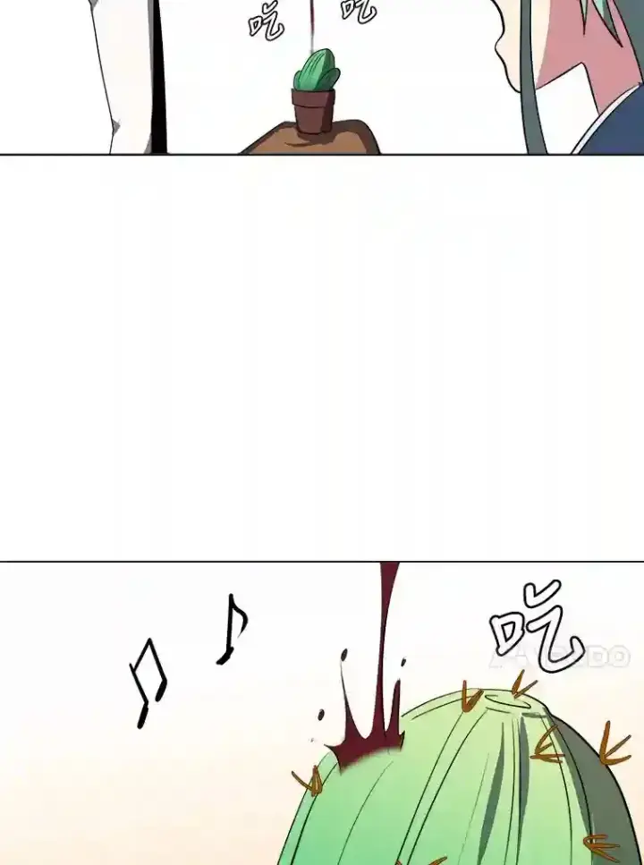 漫画《读心少年利沙度》37.地下瀑布第80张图