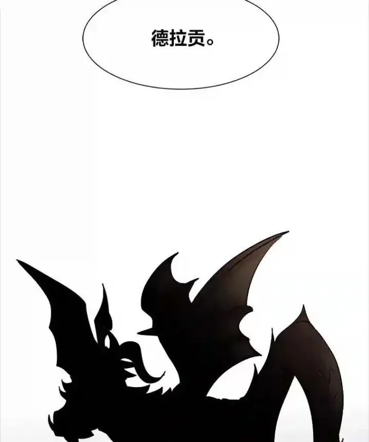漫画《读心少年利沙度》37.地下瀑布第89张图