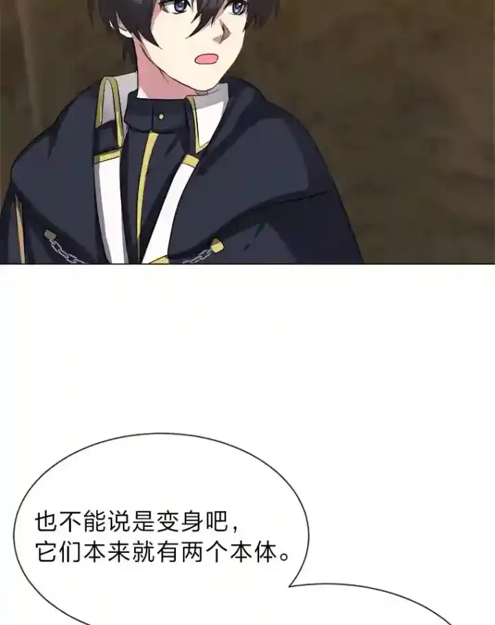 漫画《读心少年利沙度》38.德拉贡的传说第12张图