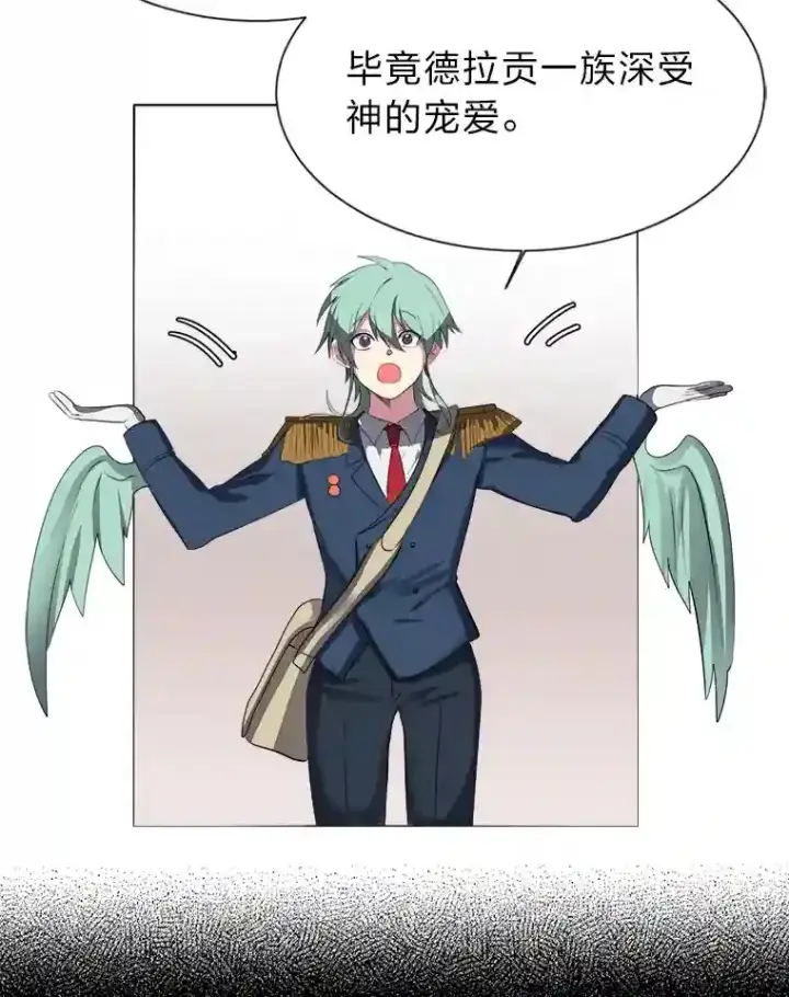 漫画《读心少年利沙度》38.德拉贡的传说第13张图