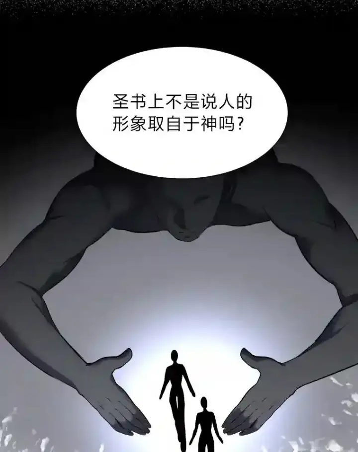 漫画《读心少年利沙度》38.德拉贡的传说第14张图