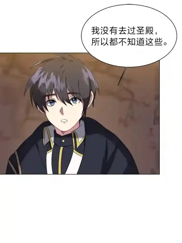 漫画《读心少年利沙度》38.德拉贡的传说第17张图