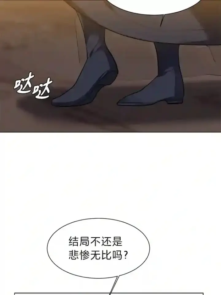 漫画《读心少年利沙度》38.德拉贡的传说第20张图