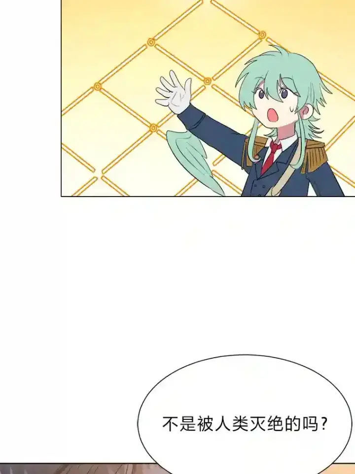 漫画《读心少年利沙度》38.德拉贡的传说第27张图