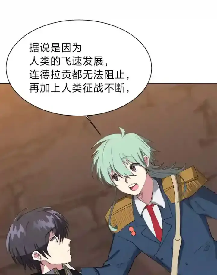 漫画《读心少年利沙度》38.德拉贡的传说第30张图