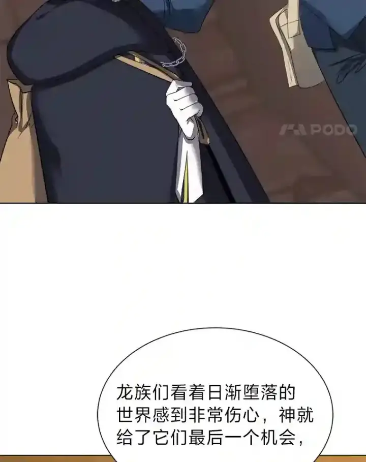 漫画《读心少年利沙度》38.德拉贡的传说第31张图