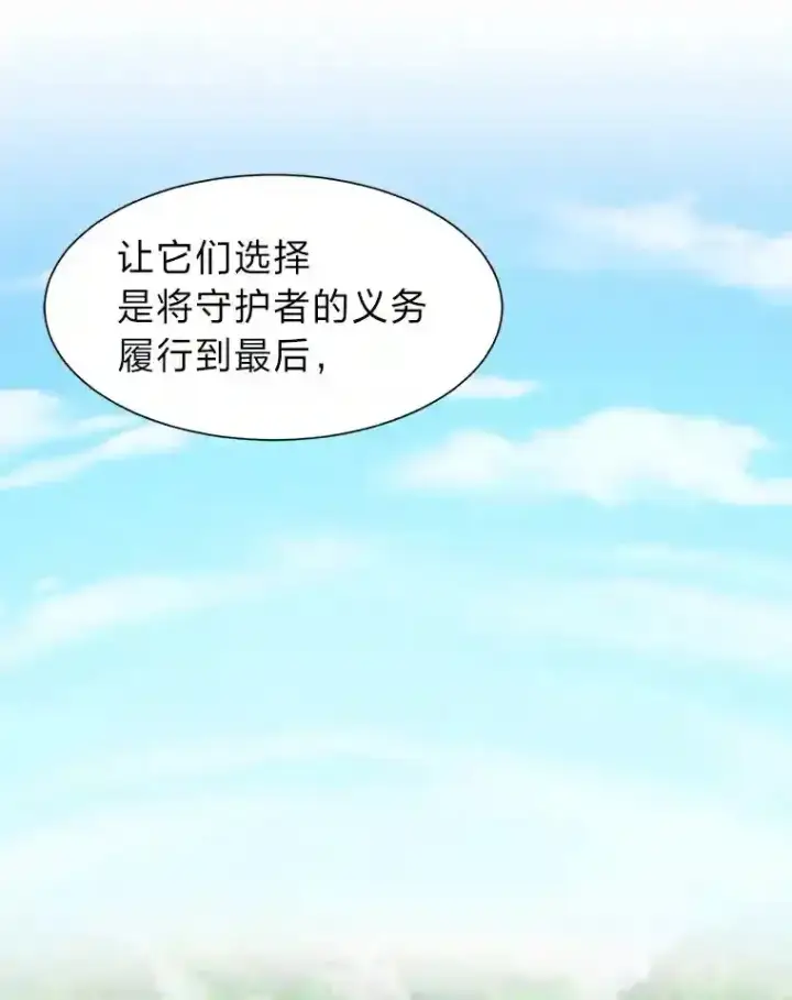 漫画《读心少年利沙度》38.德拉贡的传说第33张图