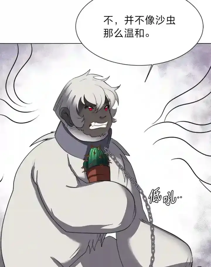漫画《读心少年利沙度》38.德拉贡的传说第40张图