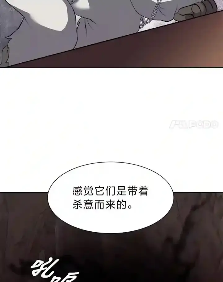 漫画《读心少年利沙度》38.德拉贡的传说第41张图