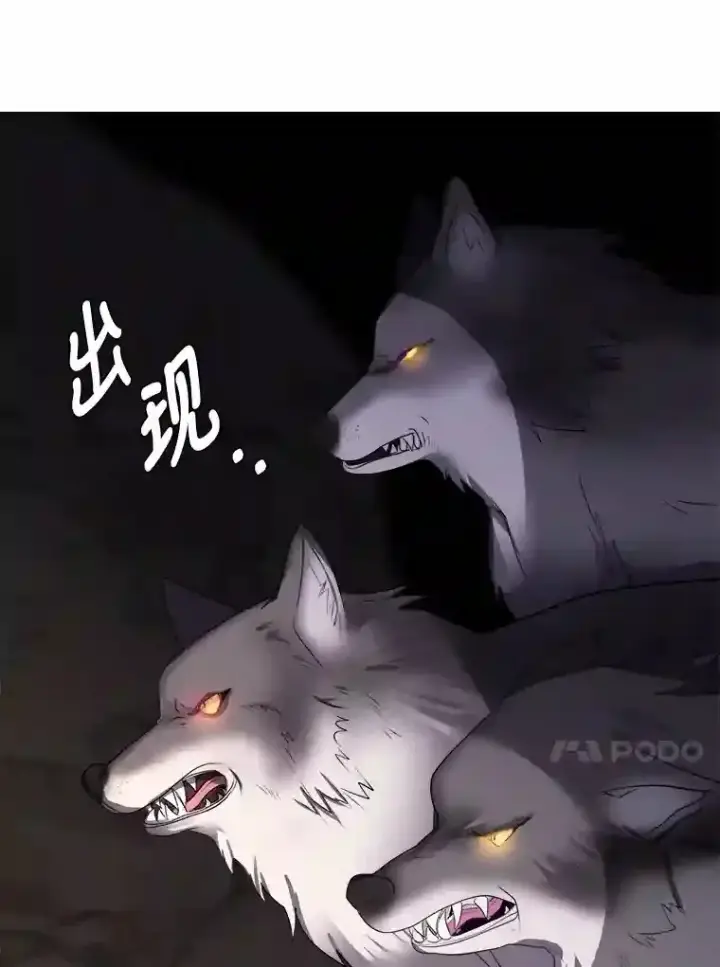 漫画《读心少年利沙度》38.德拉贡的传说第44张图