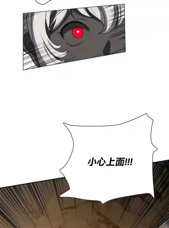 漫画《读心少年利沙度》38.德拉贡的传说第48张图