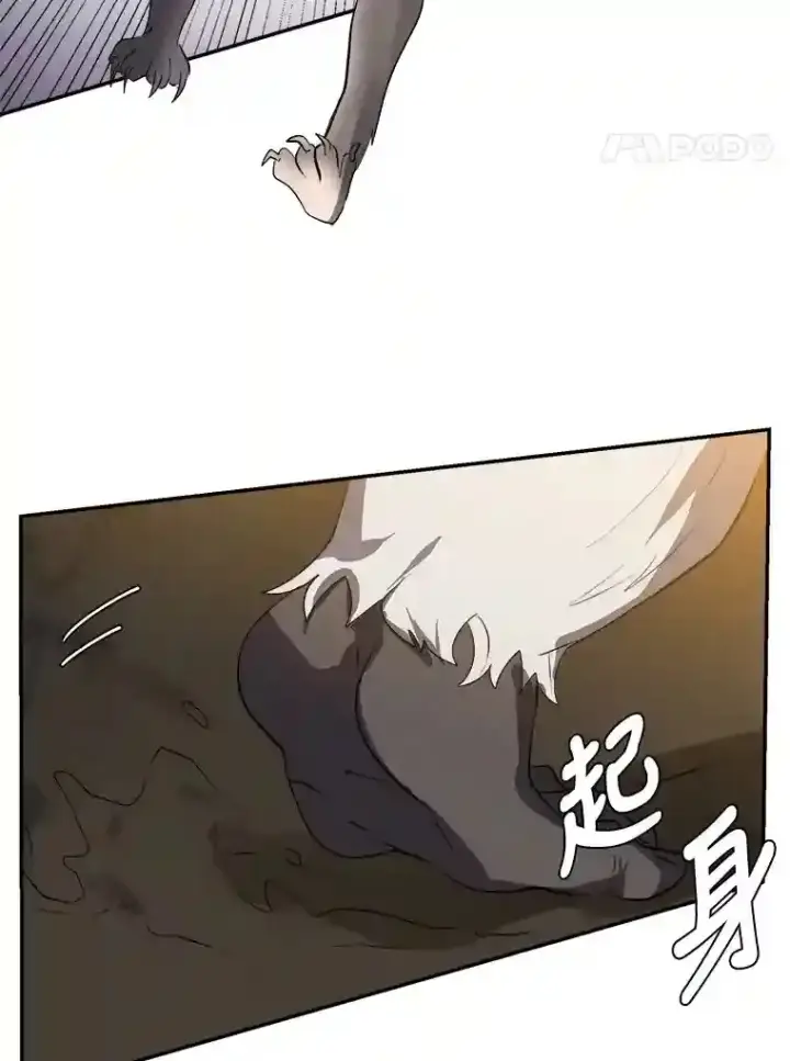 漫画《读心少年利沙度》38.德拉贡的传说第51张图