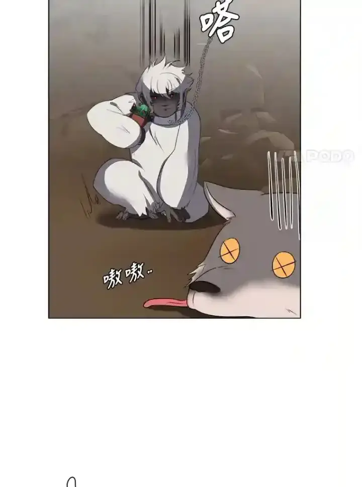 漫画《读心少年利沙度》38.德拉贡的传说第54张图