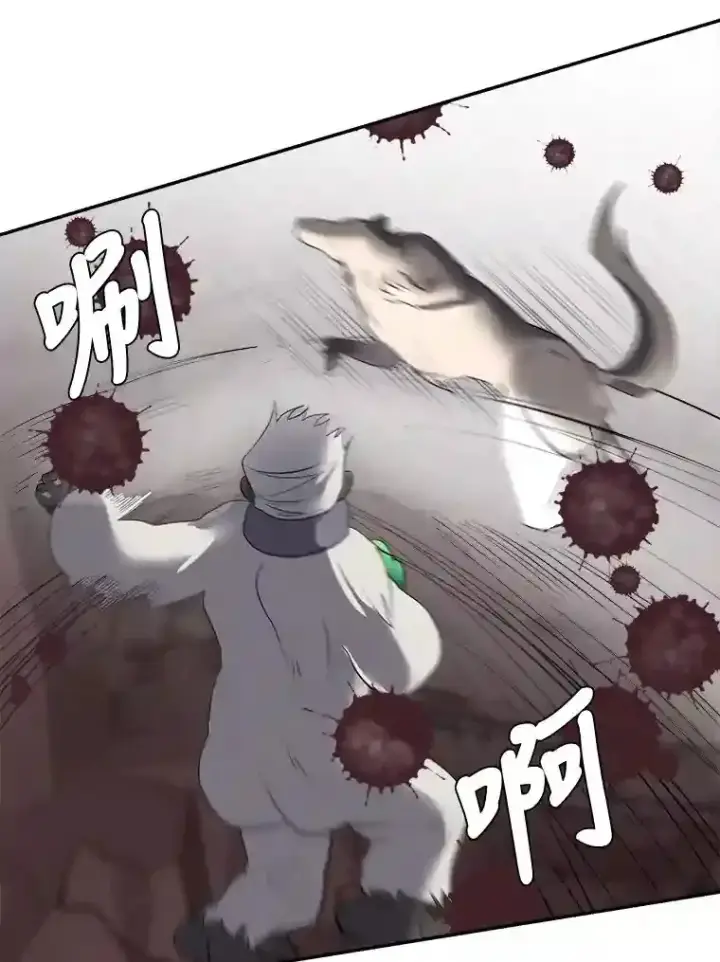漫画《读心少年利沙度》38.德拉贡的传说第59张图