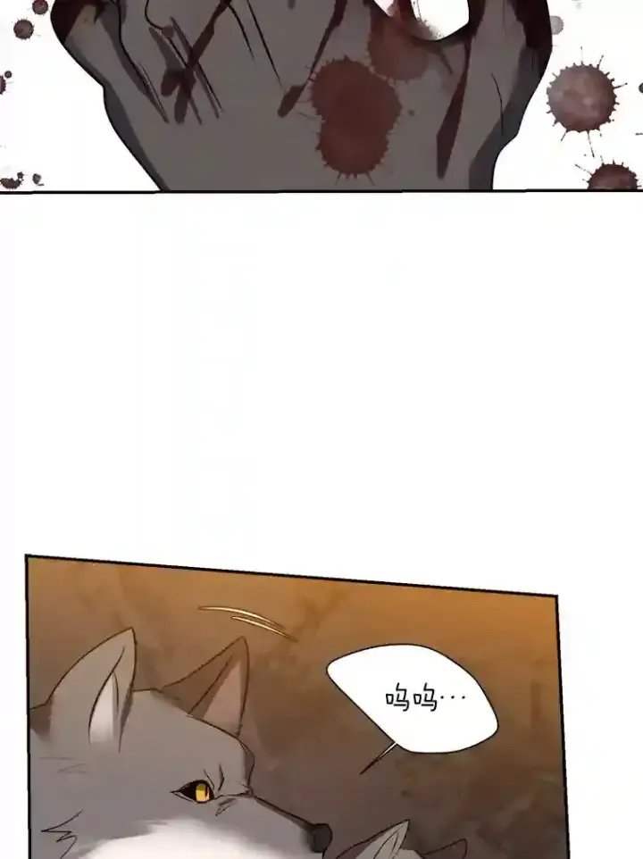 漫画《读心少年利沙度》38.德拉贡的传说第61张图