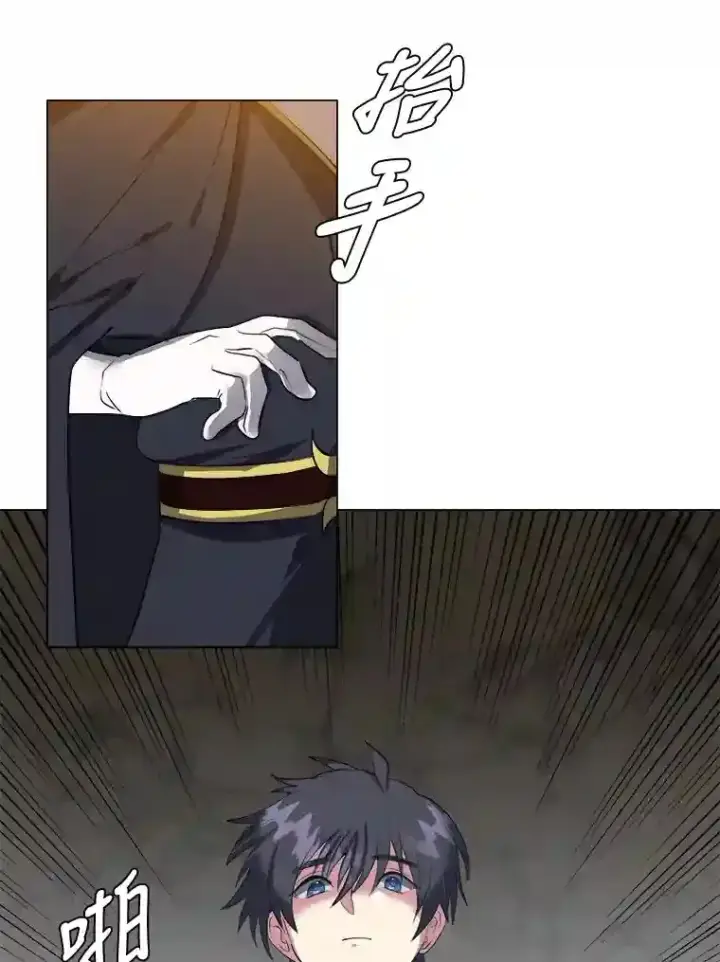 漫画《读心少年利沙度》38.德拉贡的传说第64张图