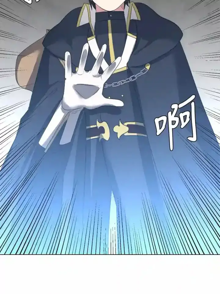 漫画《读心少年利沙度》38.德拉贡的传说第65张图