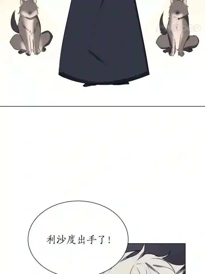 漫画《读心少年利沙度》38.德拉贡的传说第67张图