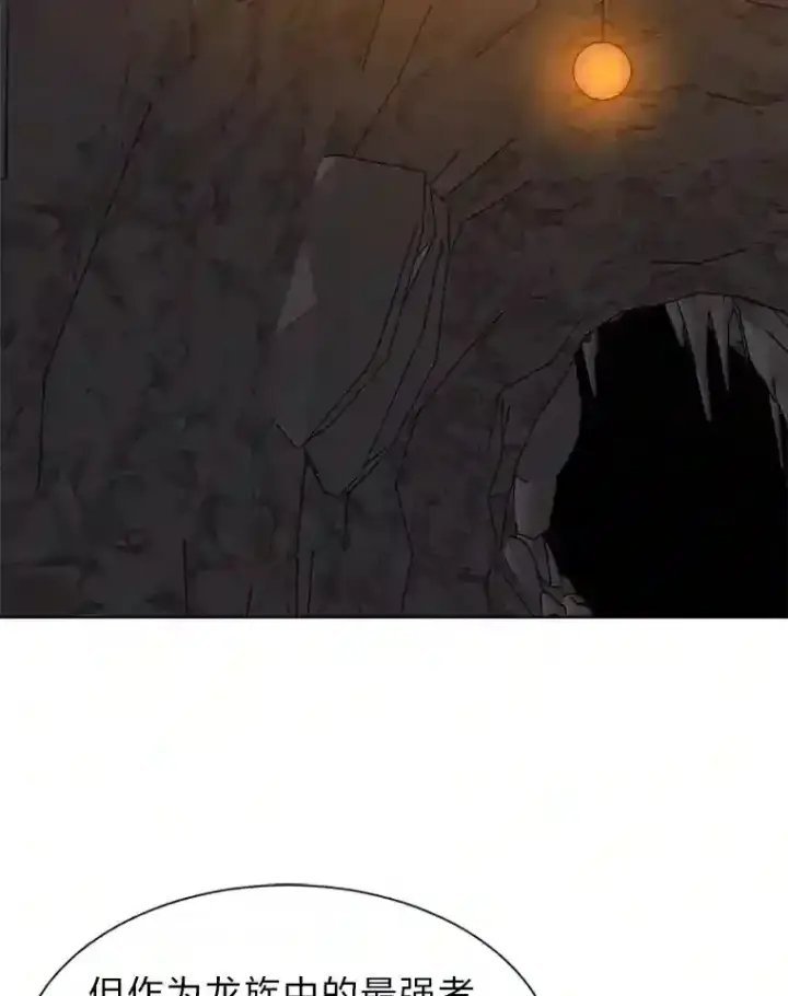漫画《读心少年利沙度》38.德拉贡的传说第7张图