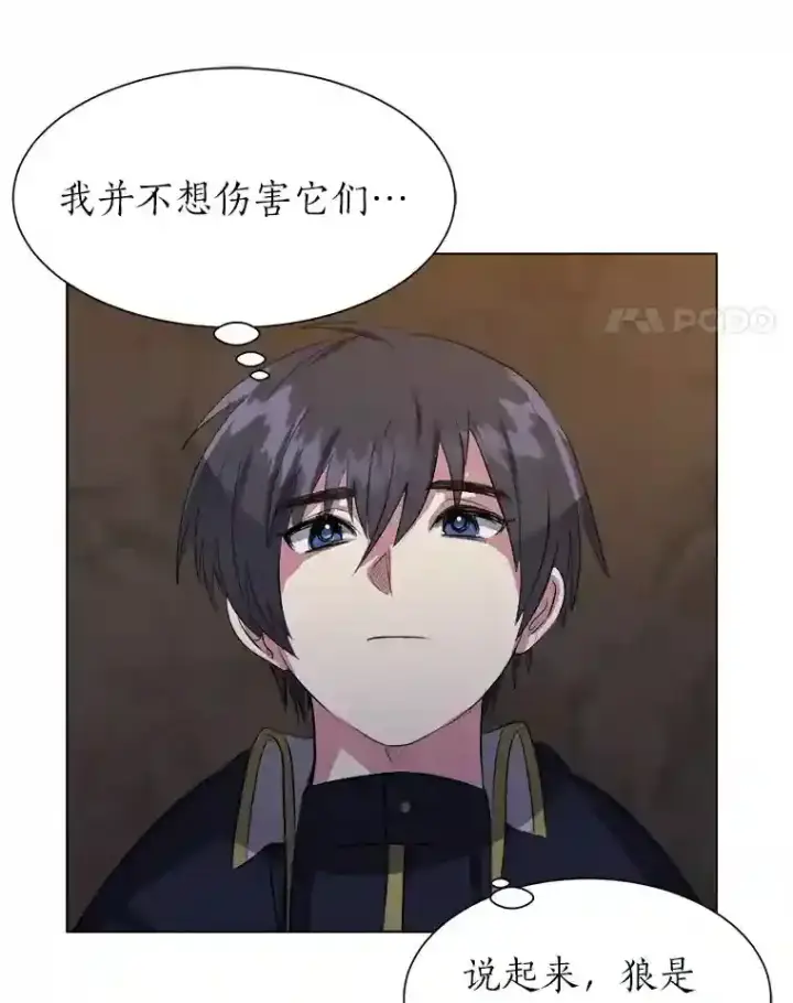 漫画《读心少年利沙度》38.德拉贡的传说第70张图