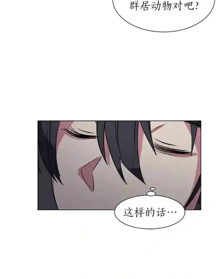 漫画《读心少年利沙度》38.德拉贡的传说第71张图