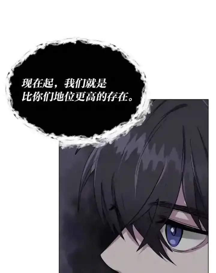 漫画《读心少年利沙度》38.德拉贡的传说第72张图