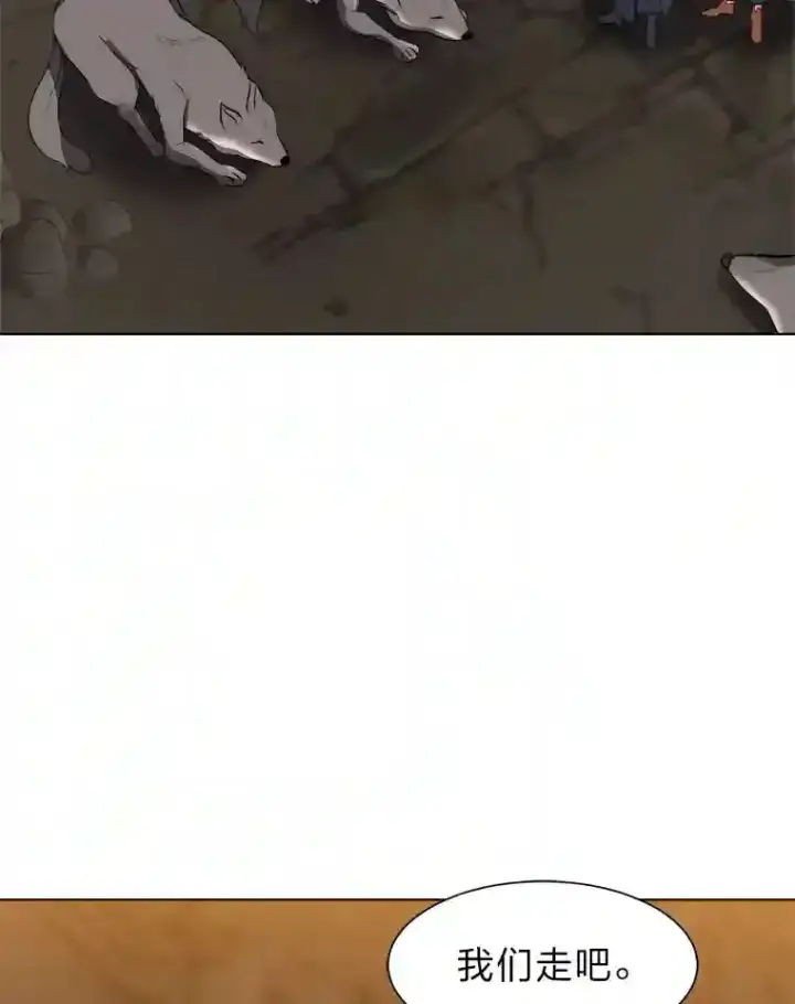 漫画《读心少年利沙度》38.德拉贡的传说第79张图
