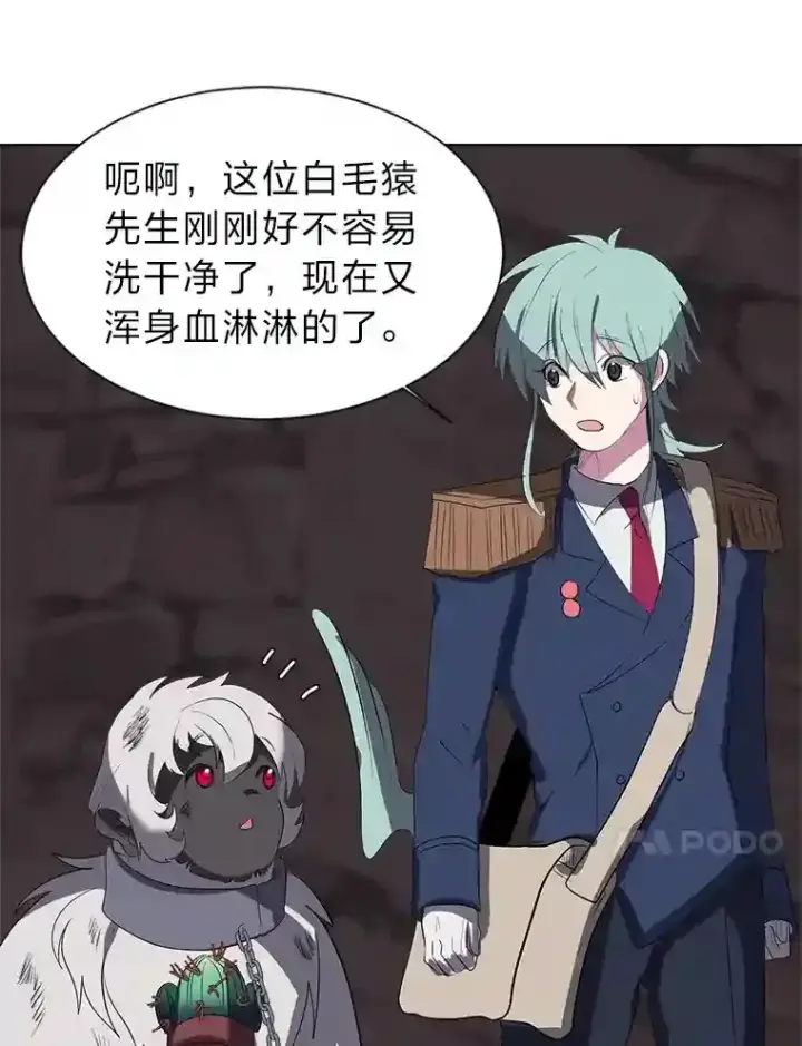 漫画《读心少年利沙度》38.德拉贡的传说第83张图