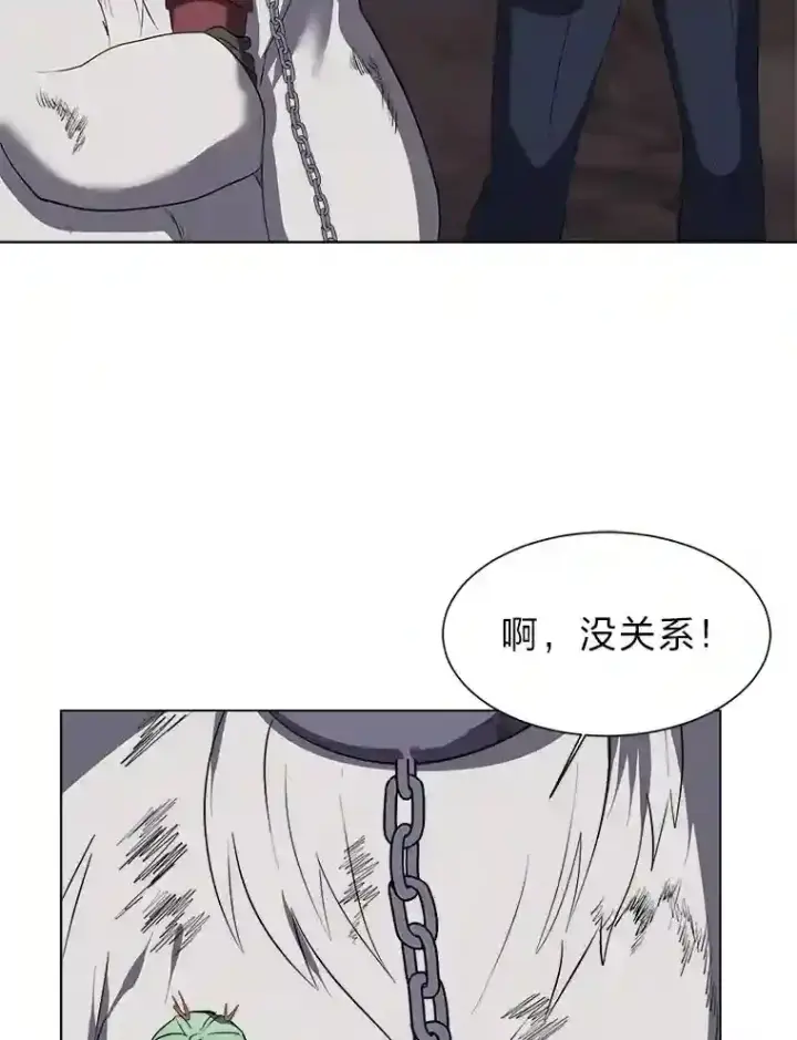 漫画《读心少年利沙度》38.德拉贡的传说第84张图