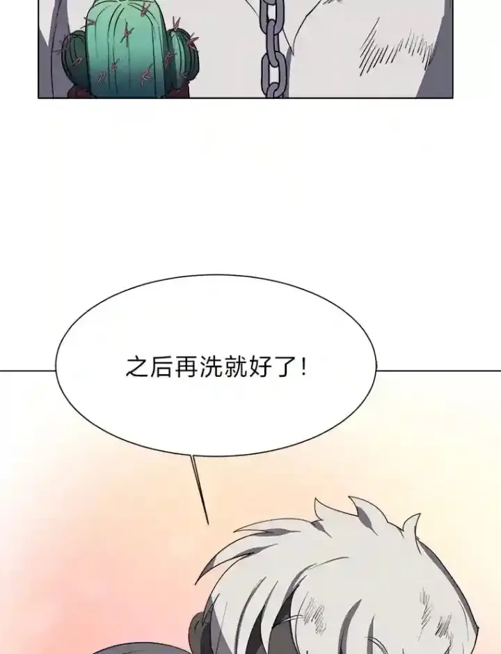 漫画《读心少年利沙度》38.德拉贡的传说第85张图
