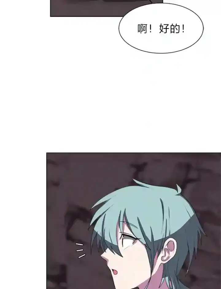 漫画《读心少年利沙度》38.德拉贡的传说第88张图