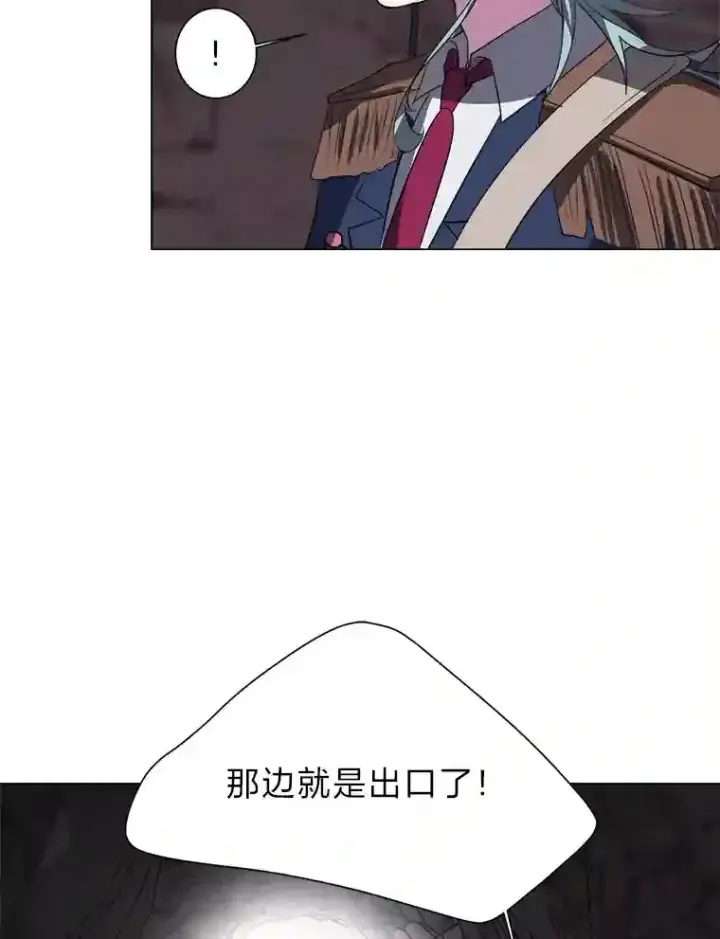 漫画《读心少年利沙度》38.德拉贡的传说第89张图