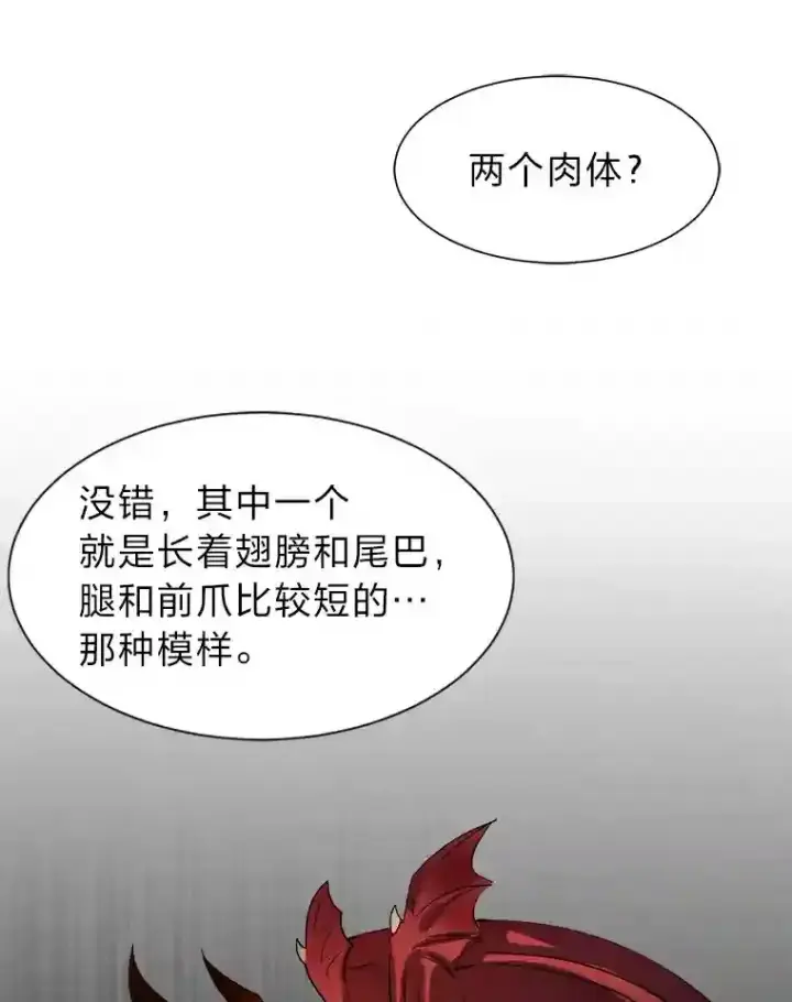 漫画《读心少年利沙度》38.德拉贡的传说第9张图