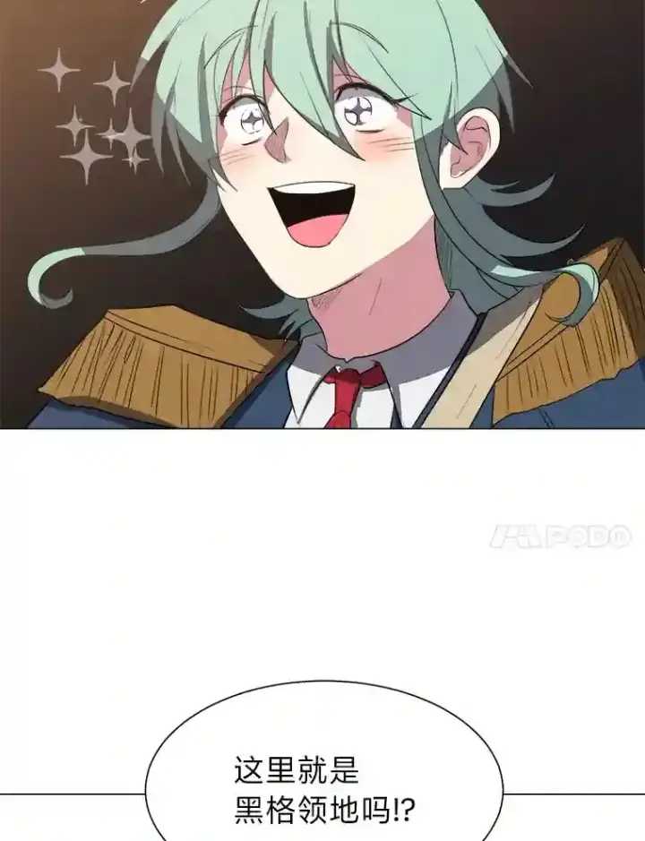 漫画《读心少年利沙度》38.德拉贡的传说第93张图