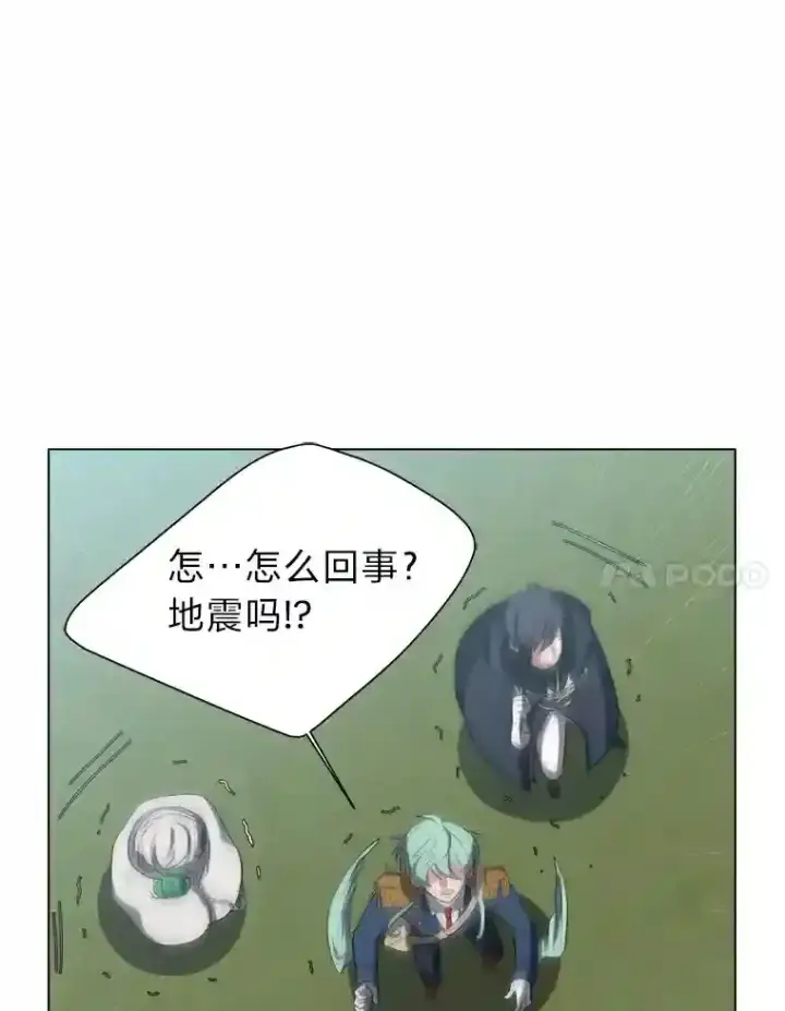 漫画《读心少年利沙度》39.抵达目的地第11张图
