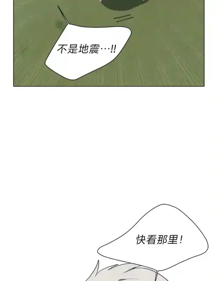 漫画《读心少年利沙度》39.抵达目的地第12张图