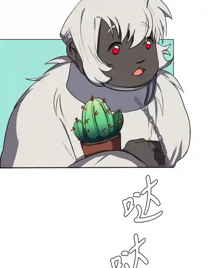 漫画《读心少年利沙度》39.抵达目的地第13张图