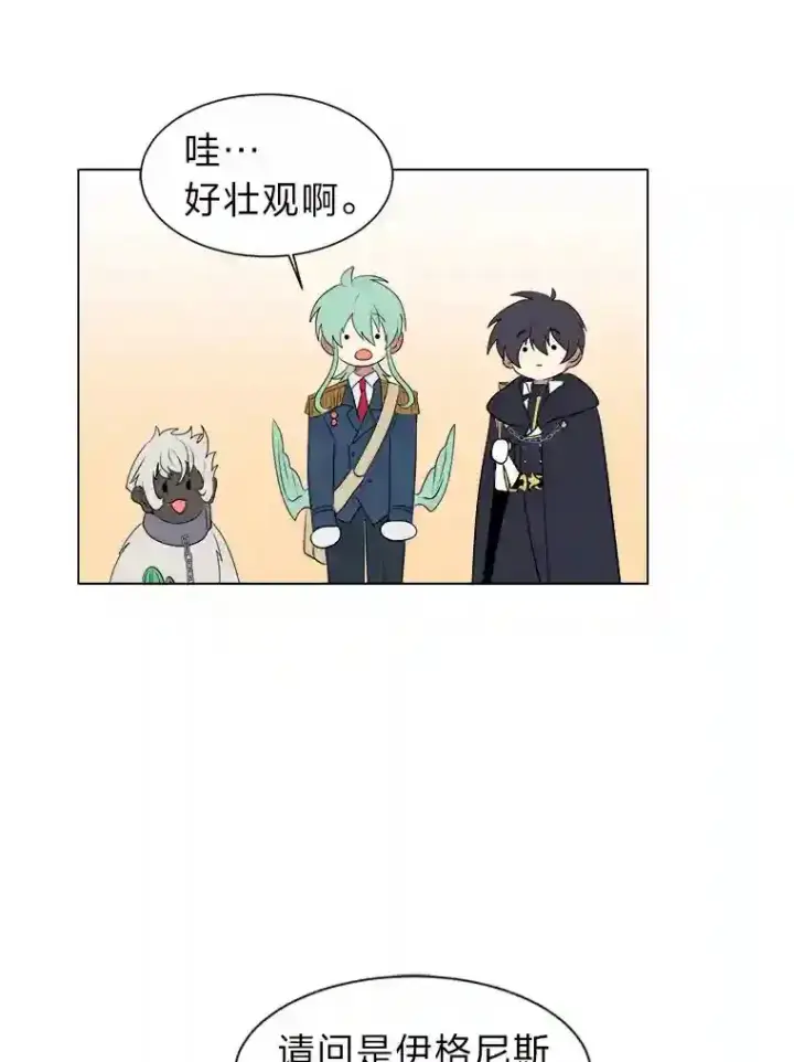 漫画《读心少年利沙度》39.抵达目的地第17张图