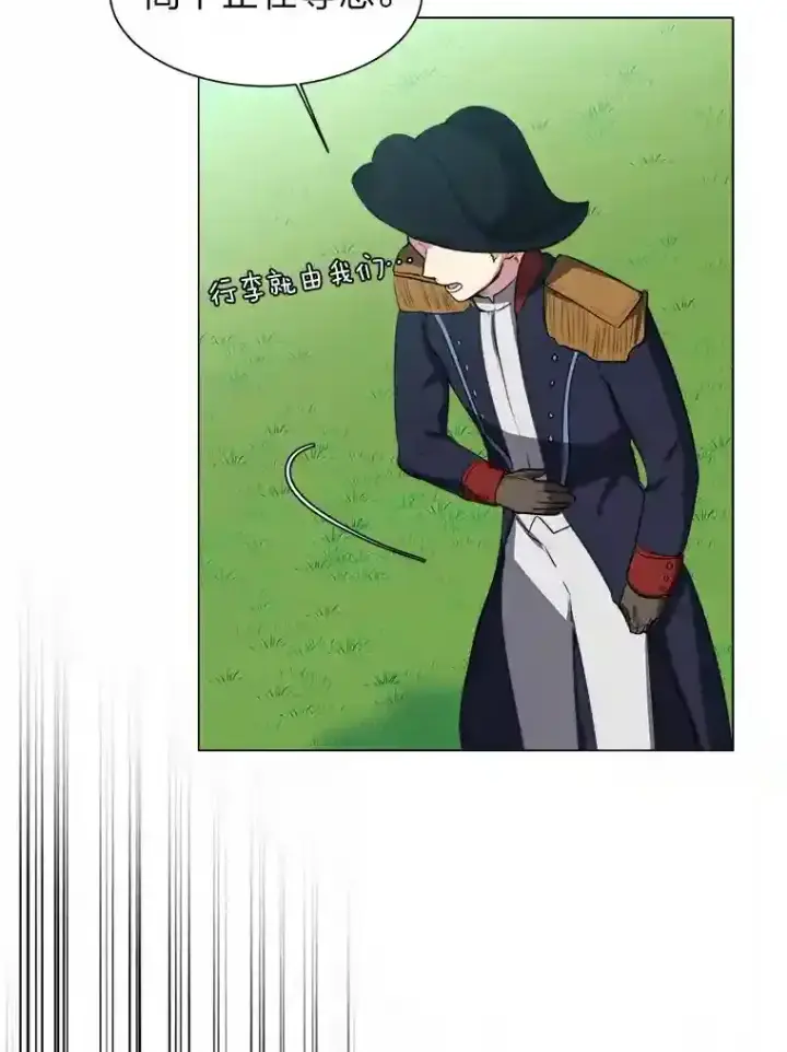 漫画《读心少年利沙度》39.抵达目的地第19张图