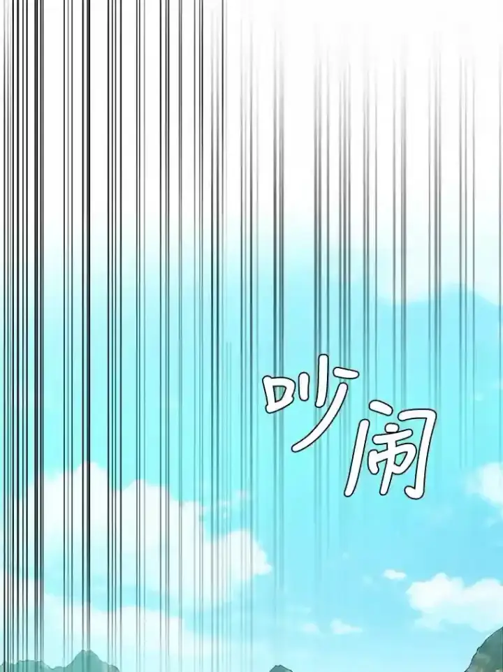 漫画《读心少年利沙度》39.抵达目的地第20张图