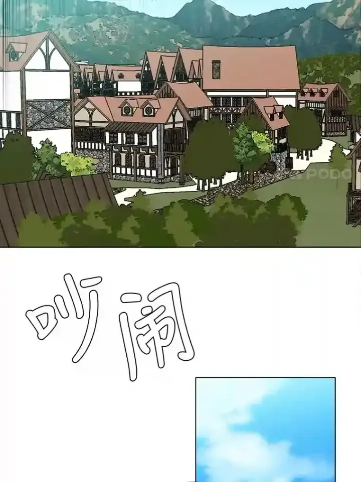 漫画《读心少年利沙度》39.抵达目的地第21张图