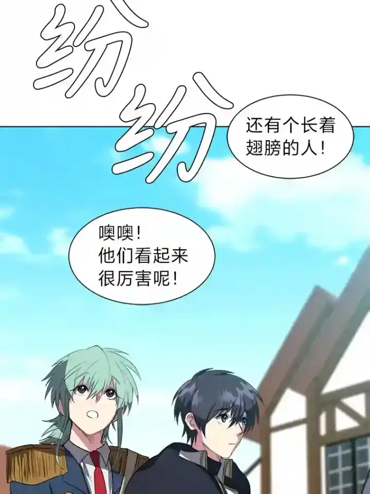 漫画《读心少年利沙度》39.抵达目的地第23张图