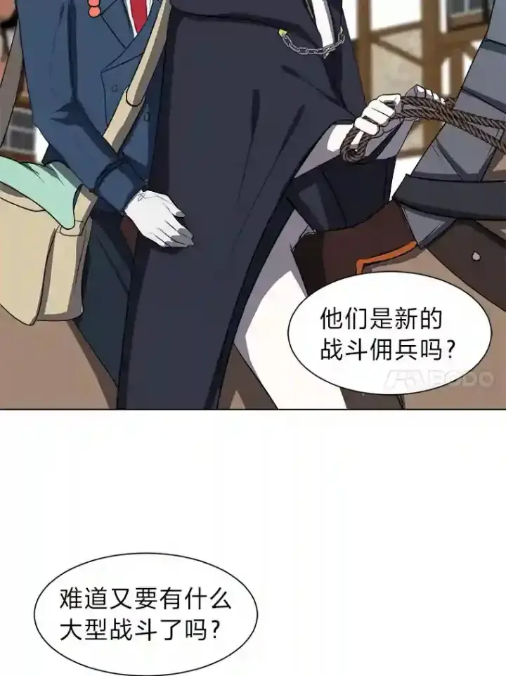 漫画《读心少年利沙度》39.抵达目的地第24张图