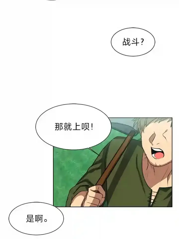 漫画《读心少年利沙度》39.抵达目的地第25张图
