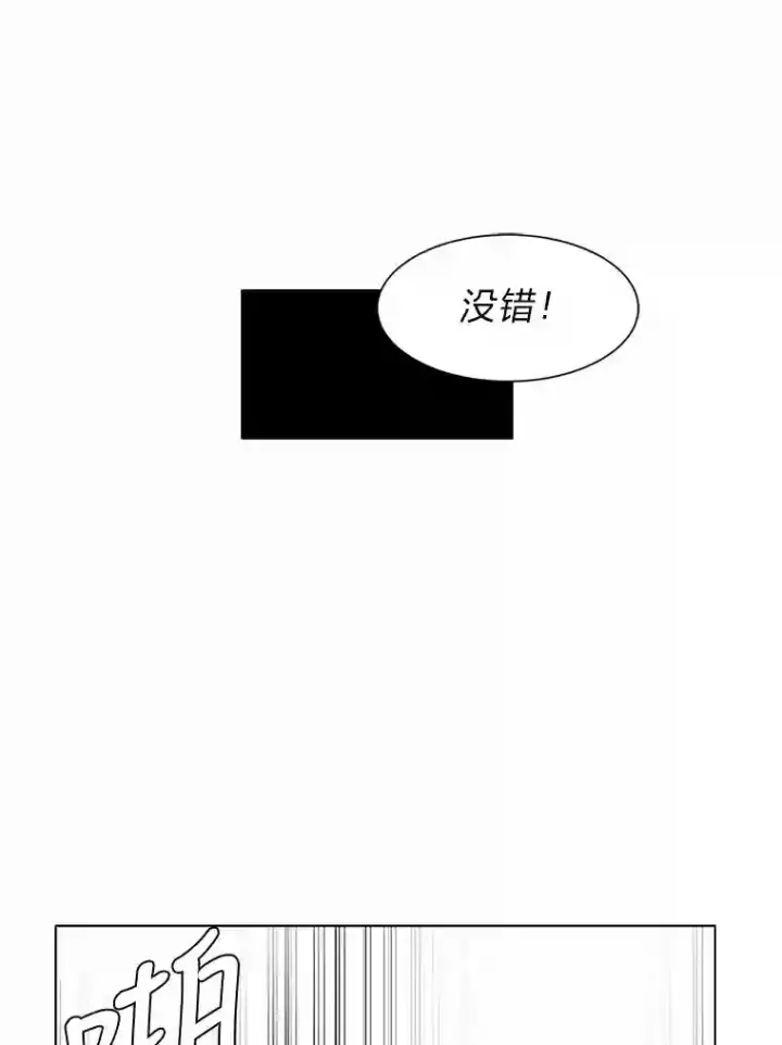 漫画《读心少年利沙度》39.抵达目的地第26张图