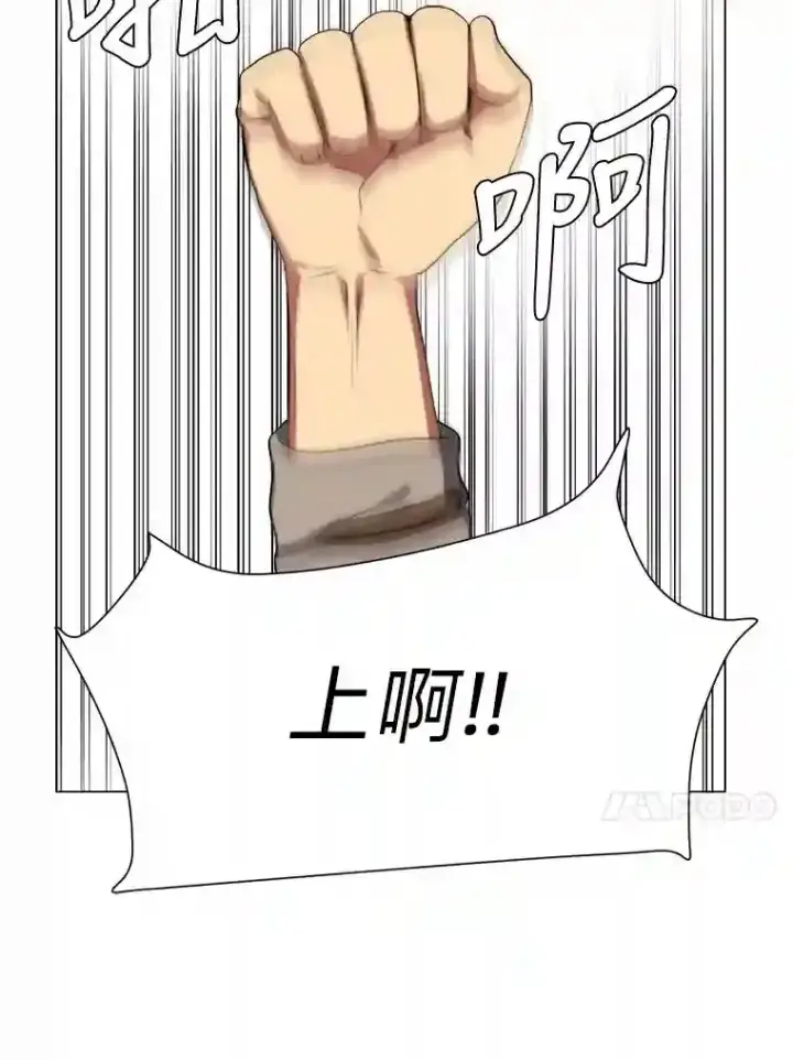漫画《读心少年利沙度》39.抵达目的地第27张图