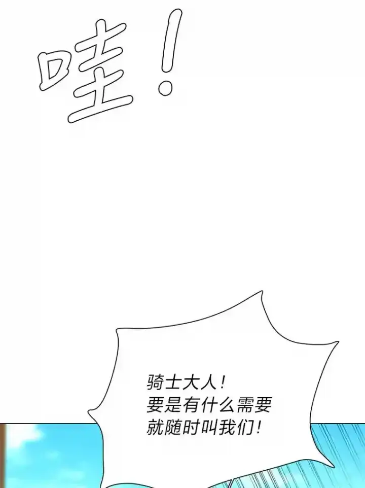 漫画《读心少年利沙度》39.抵达目的地第28张图