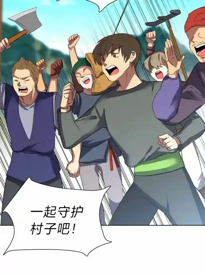 漫画《读心少年利沙度》39.抵达目的地第29张图