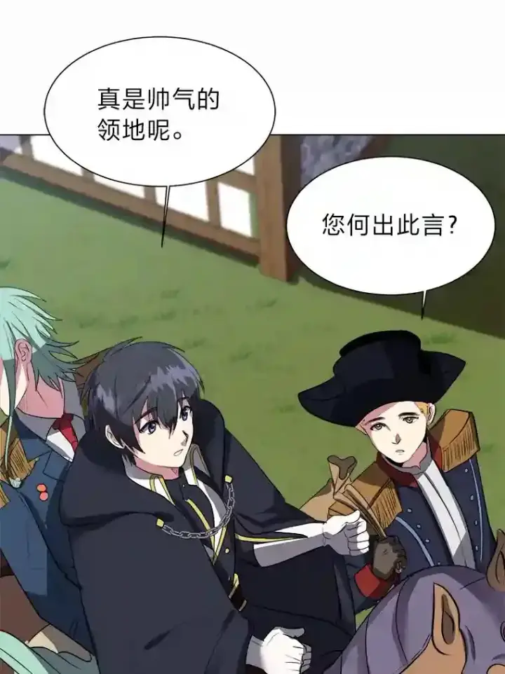 漫画《读心少年利沙度》39.抵达目的地第31张图